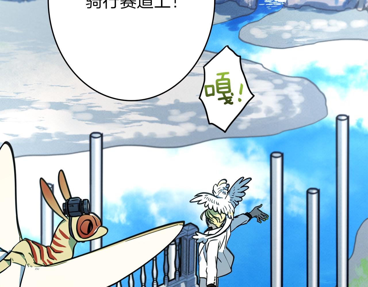 《我有一只三星龙》第24话 出错 第14页