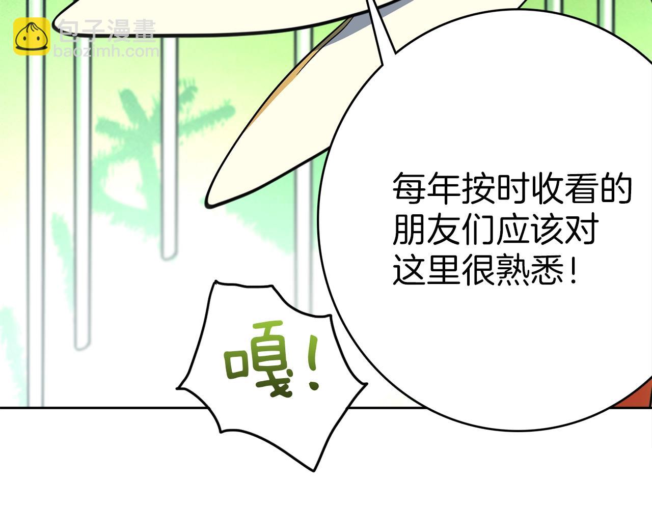 《我有一只三星龙》第24话 出错 第16页