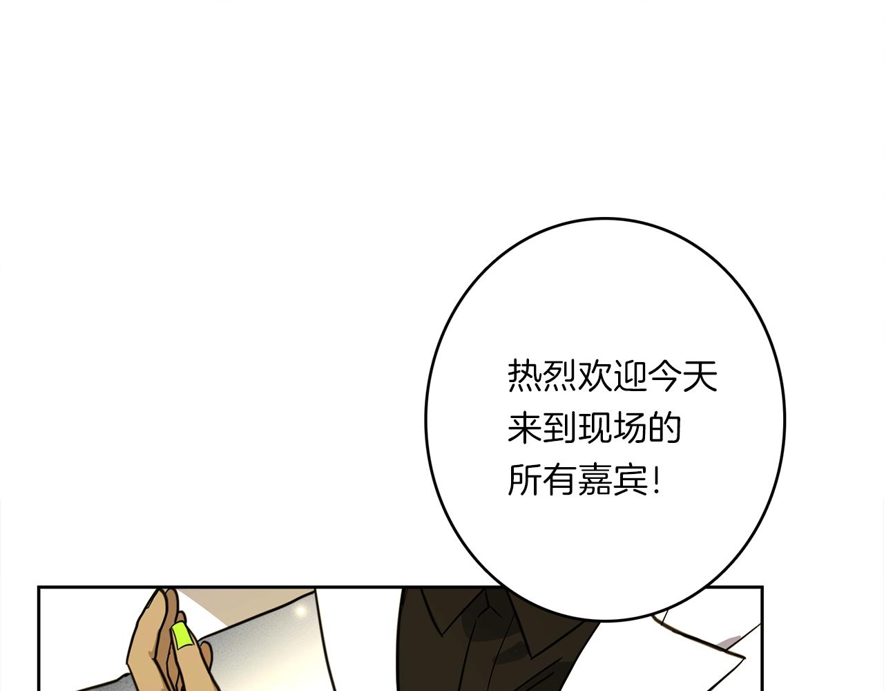 《我有一只三星龙》第24话 出错 第1页