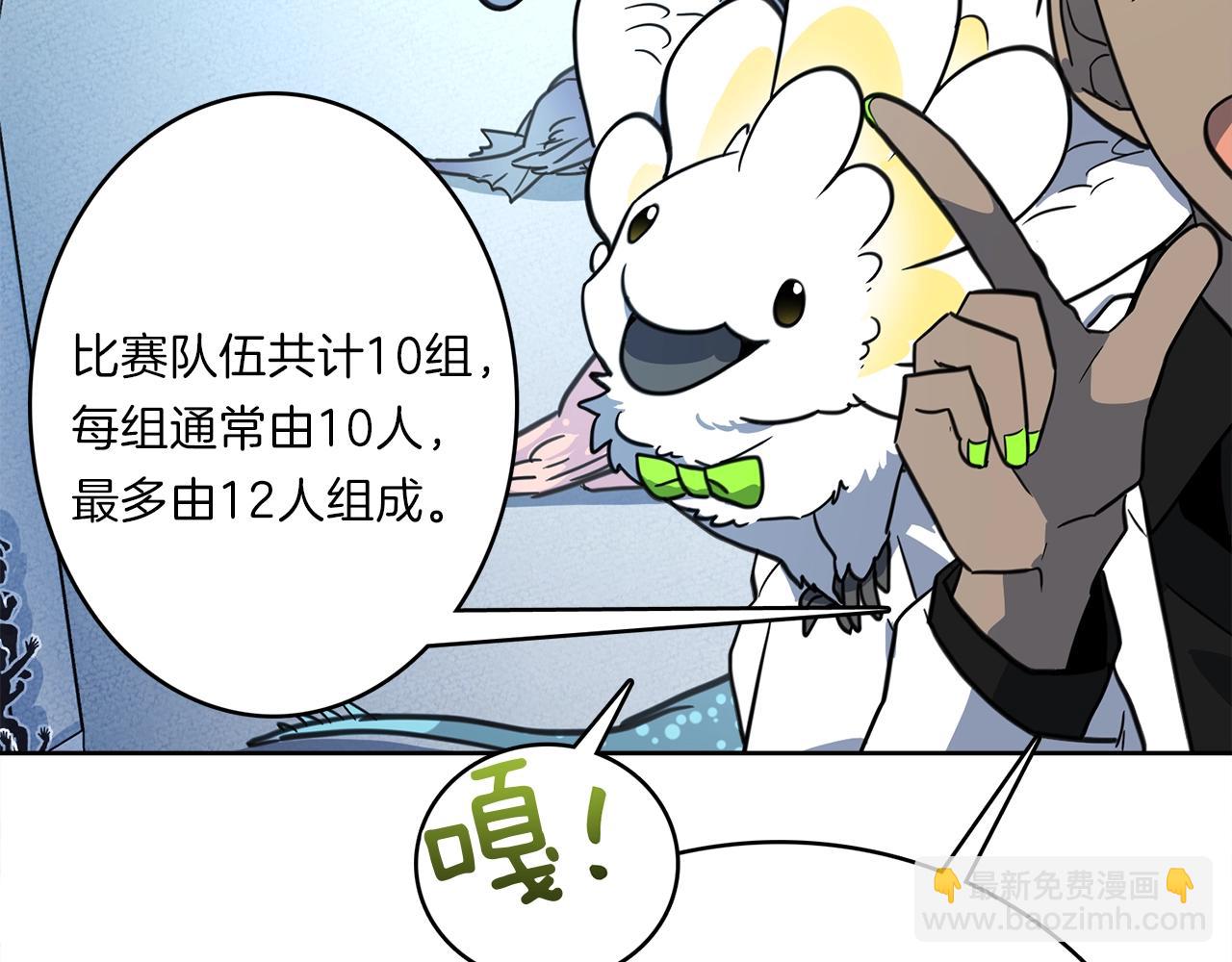 《我有一只三星龙》第24话 出错 第21页