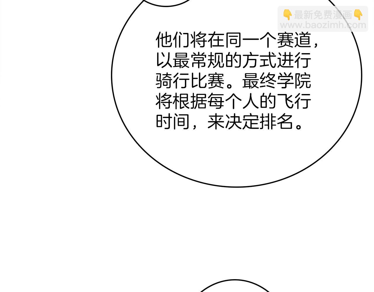 《我有一只三星龙》第24话 出错 第22页