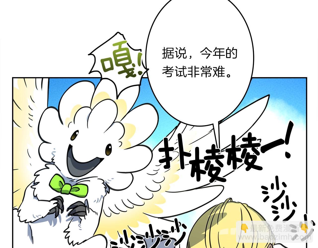《我有一只三星龙》第24话 出错 第23页