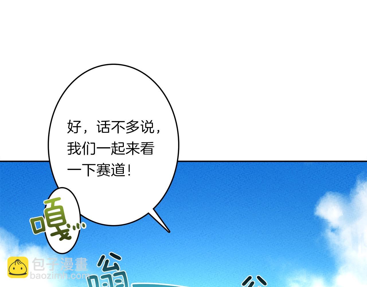《我有一只三星龙》第24话 出错 第26页
