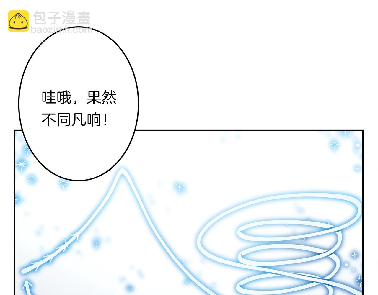 《我有一只三星龙》第24话 出错 第29页