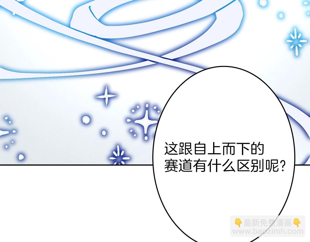 《我有一只三星龙》第24话 出错 第34页