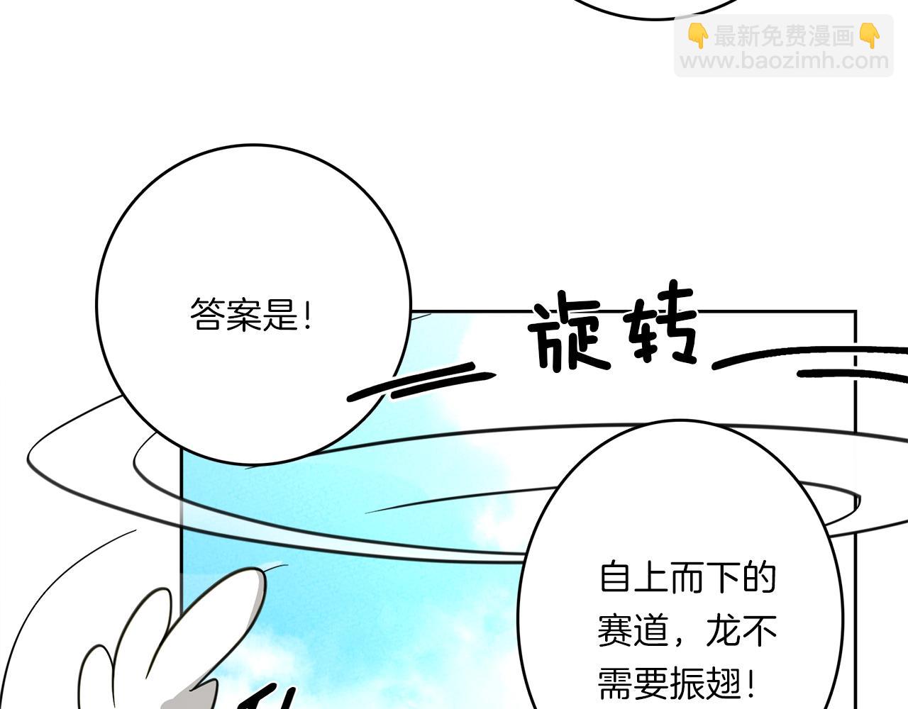 《我有一只三星龙》第24话 出错 第35页