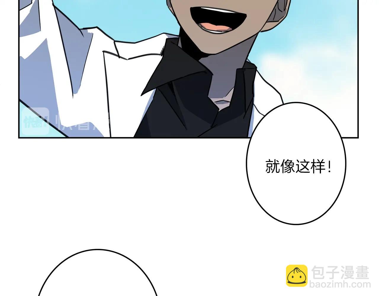 《我有一只三星龙》第24话 出错 第40页