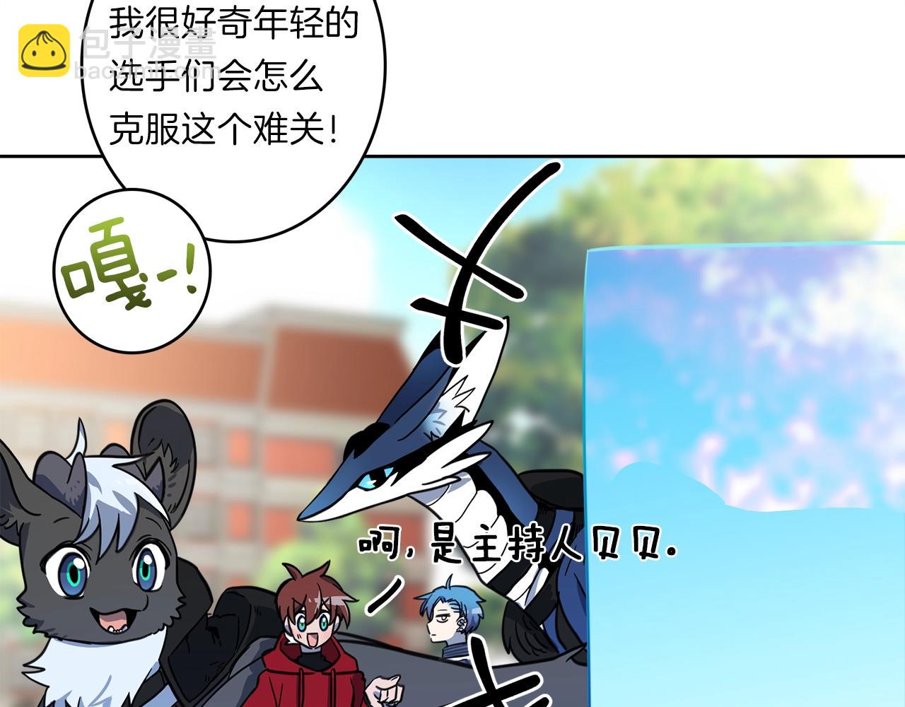 《我有一只三星龙》第24话 出错 第41页