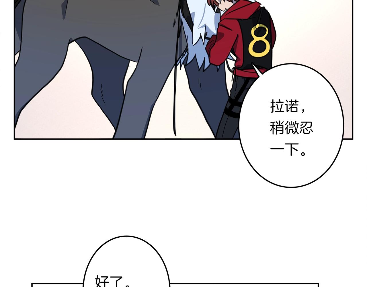 《我有一只三星龙》第24话 出错 第48页
