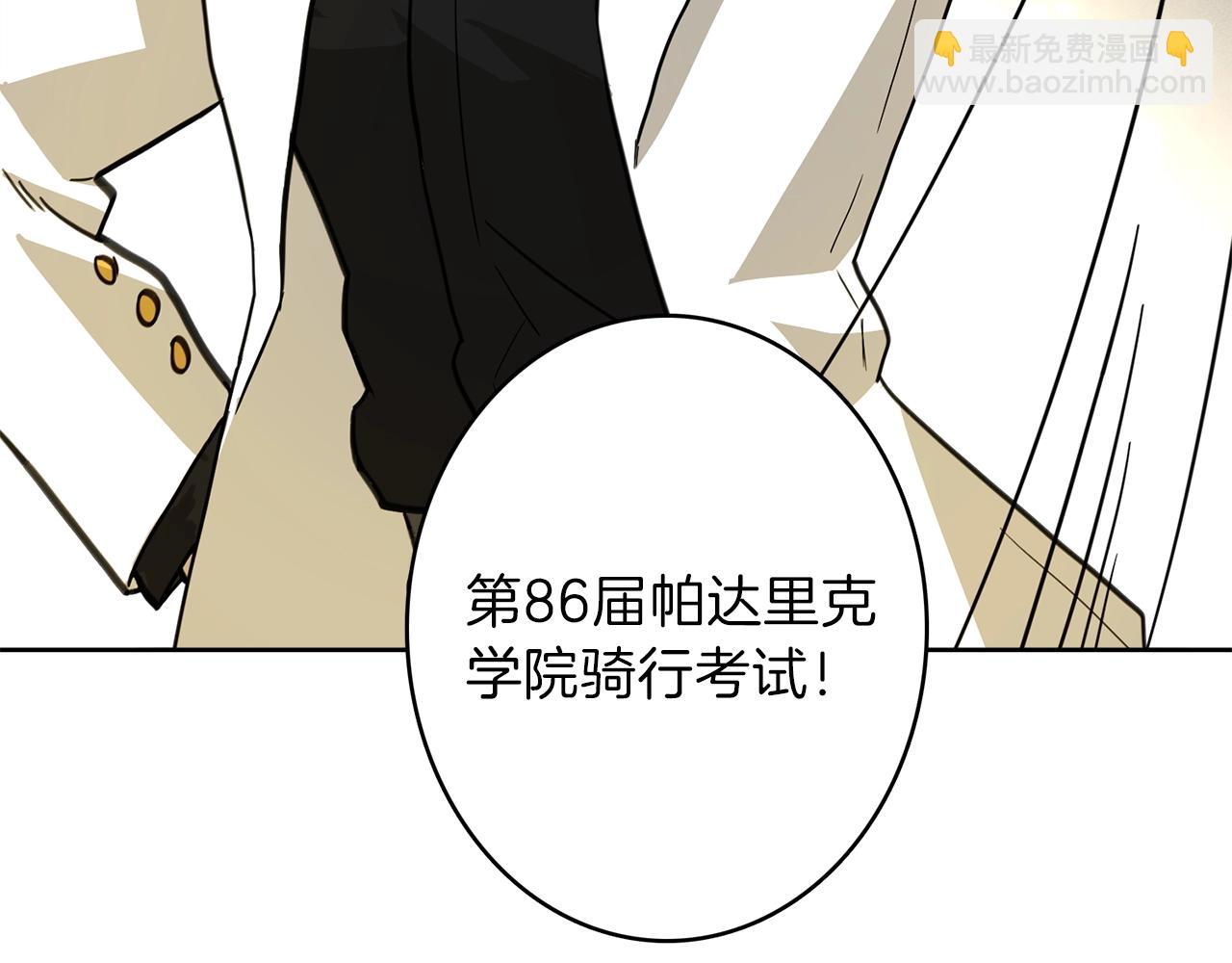 《我有一只三星龙》第24话 出错 第5页