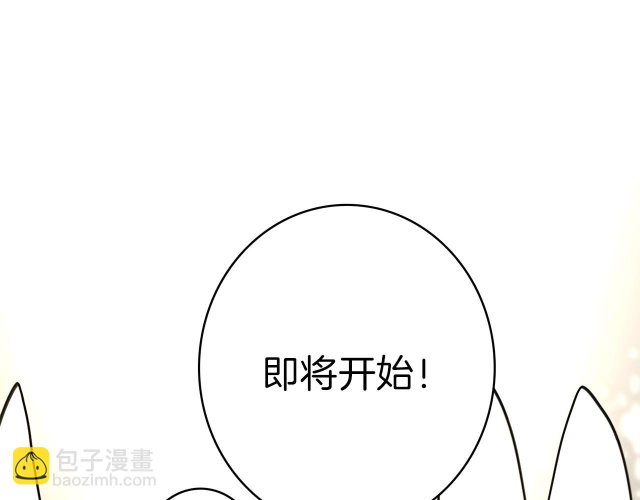 《我有一只三星龙》第24话 出错 第6页
