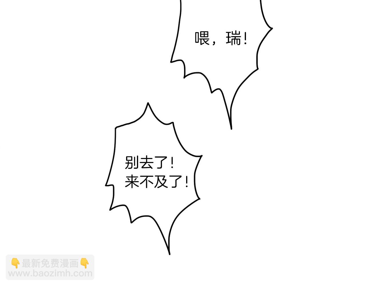 《我有一只三星龙》第25话 赛场新星 第16页
