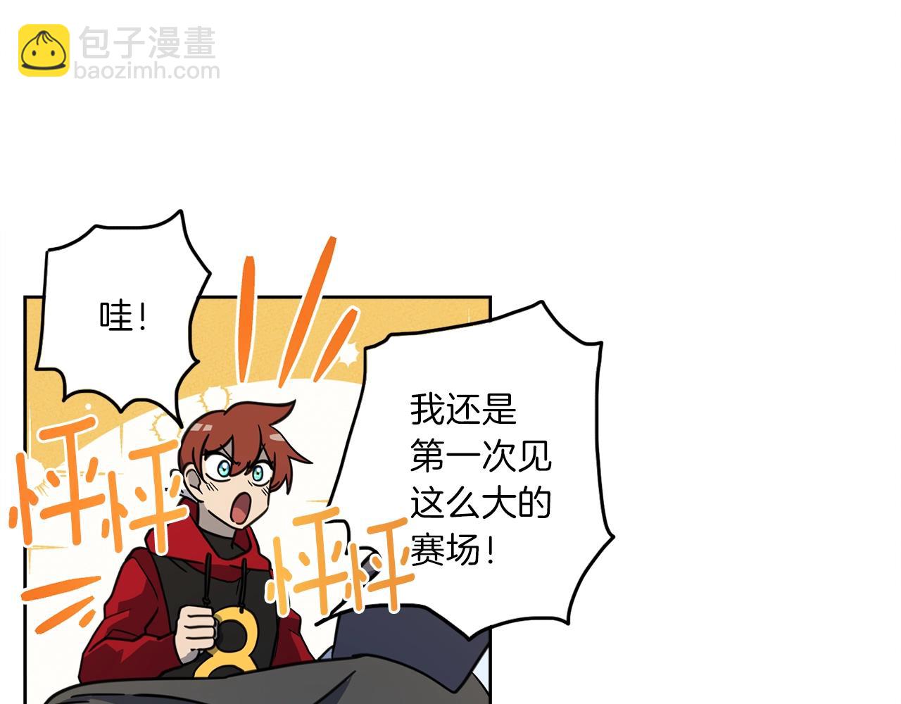 《我有一只三星龙》第25话 赛场新星 第25页