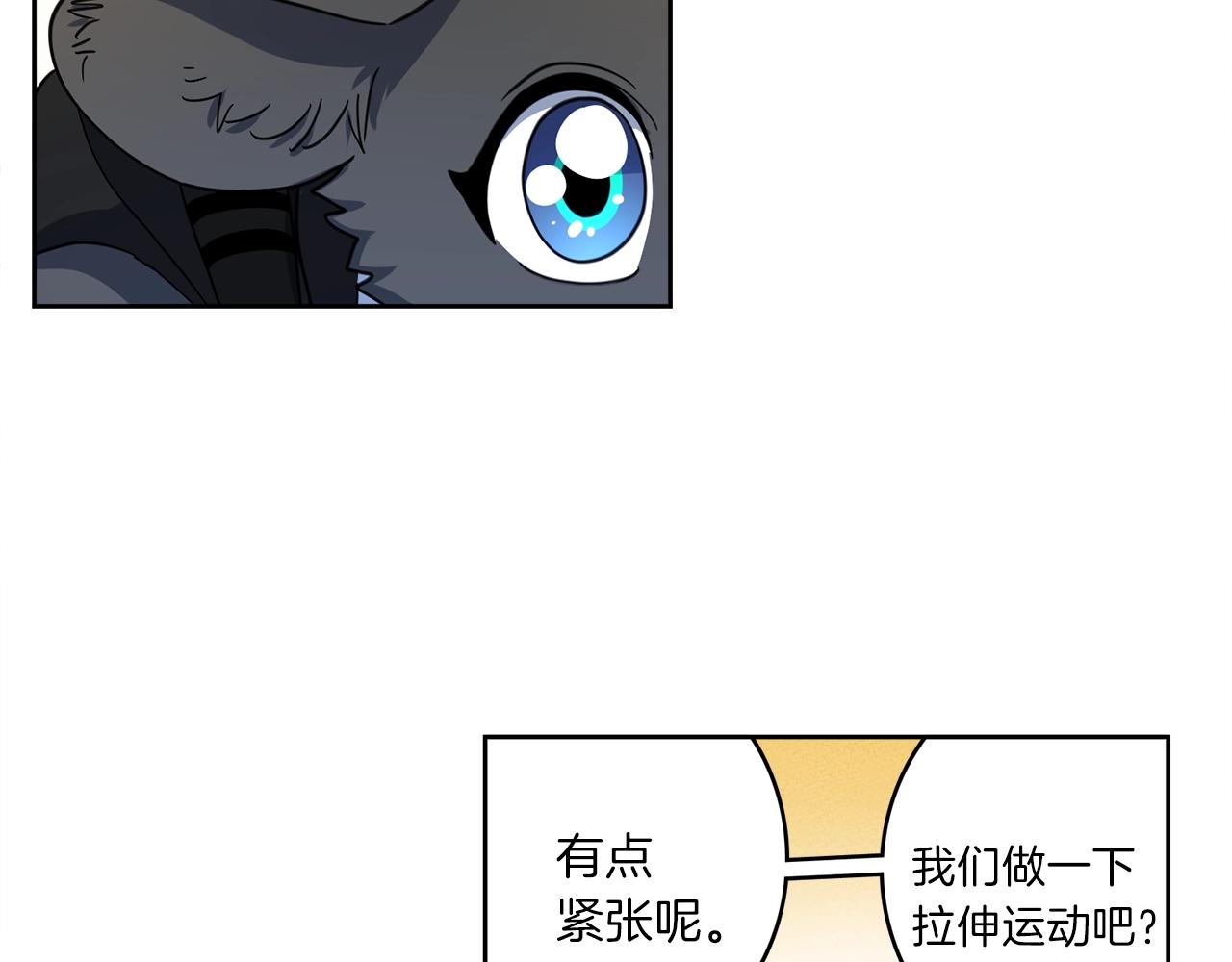 《我有一只三星龙》第25话 赛场新星 第26页