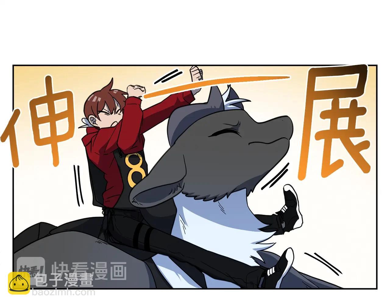 《我有一只三星龙》第25话 赛场新星 第28页