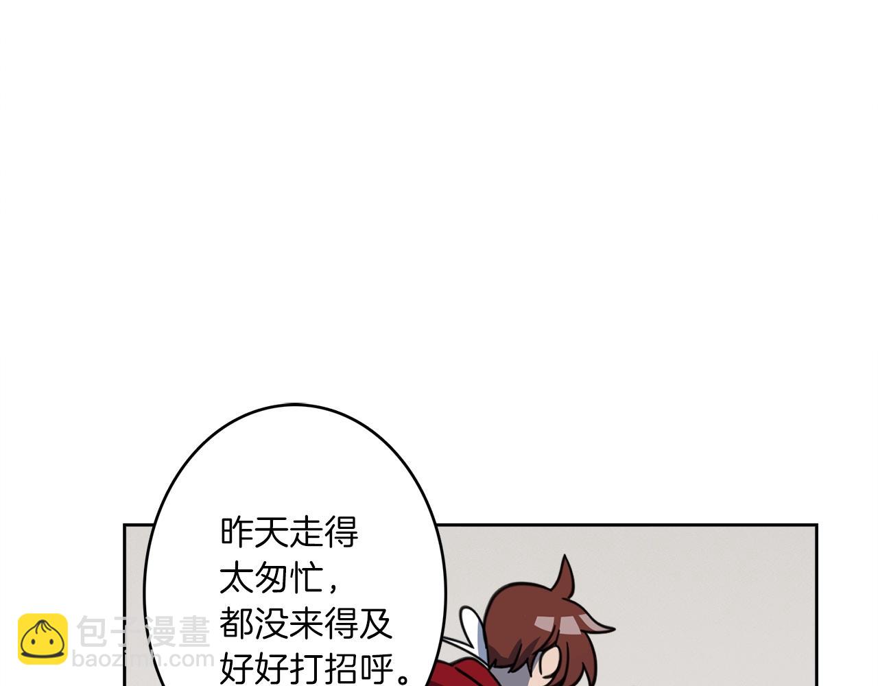 《我有一只三星龙》第25话 赛场新星 第38页