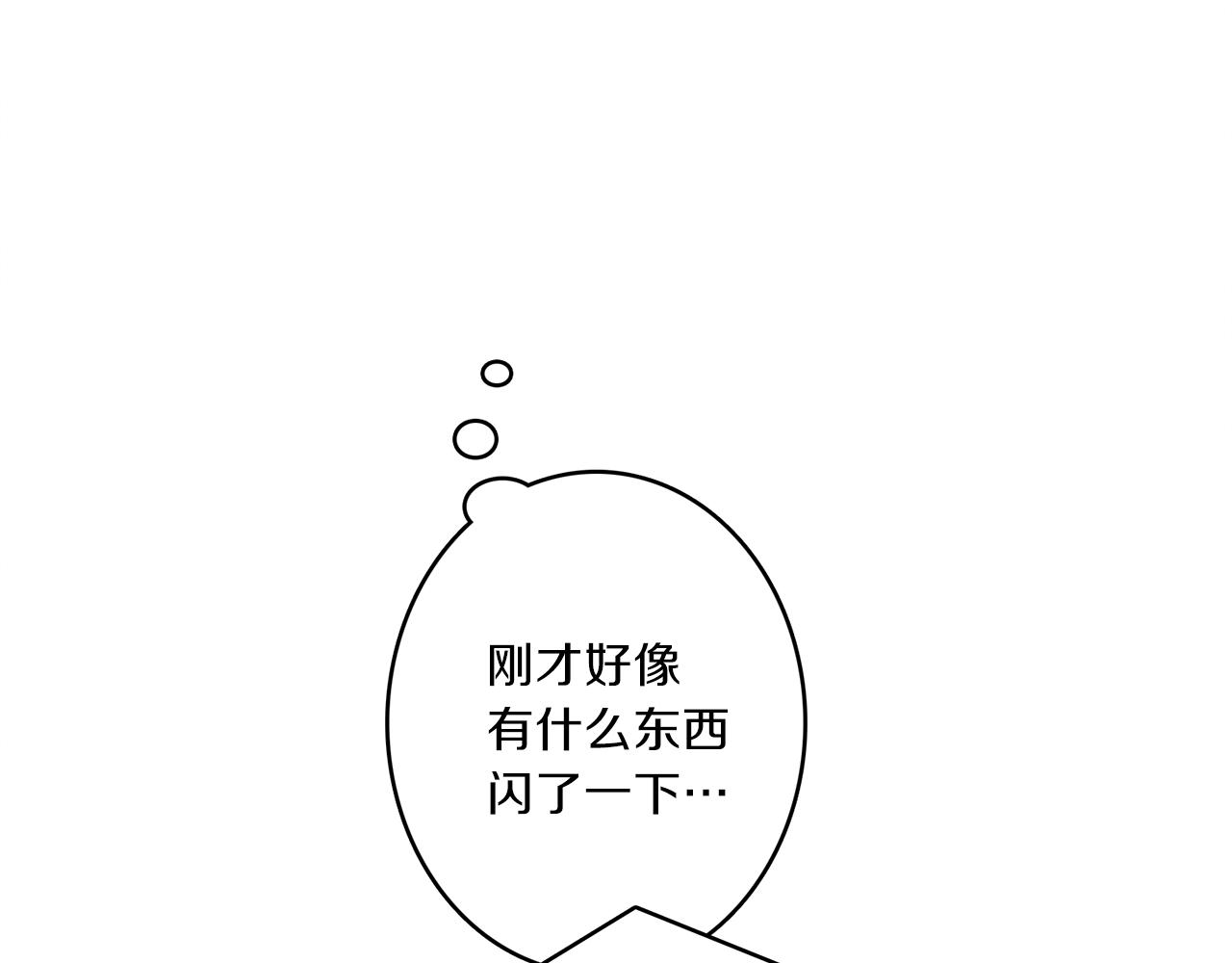 《我有一只三星龙》第25话 赛场新星 第43页