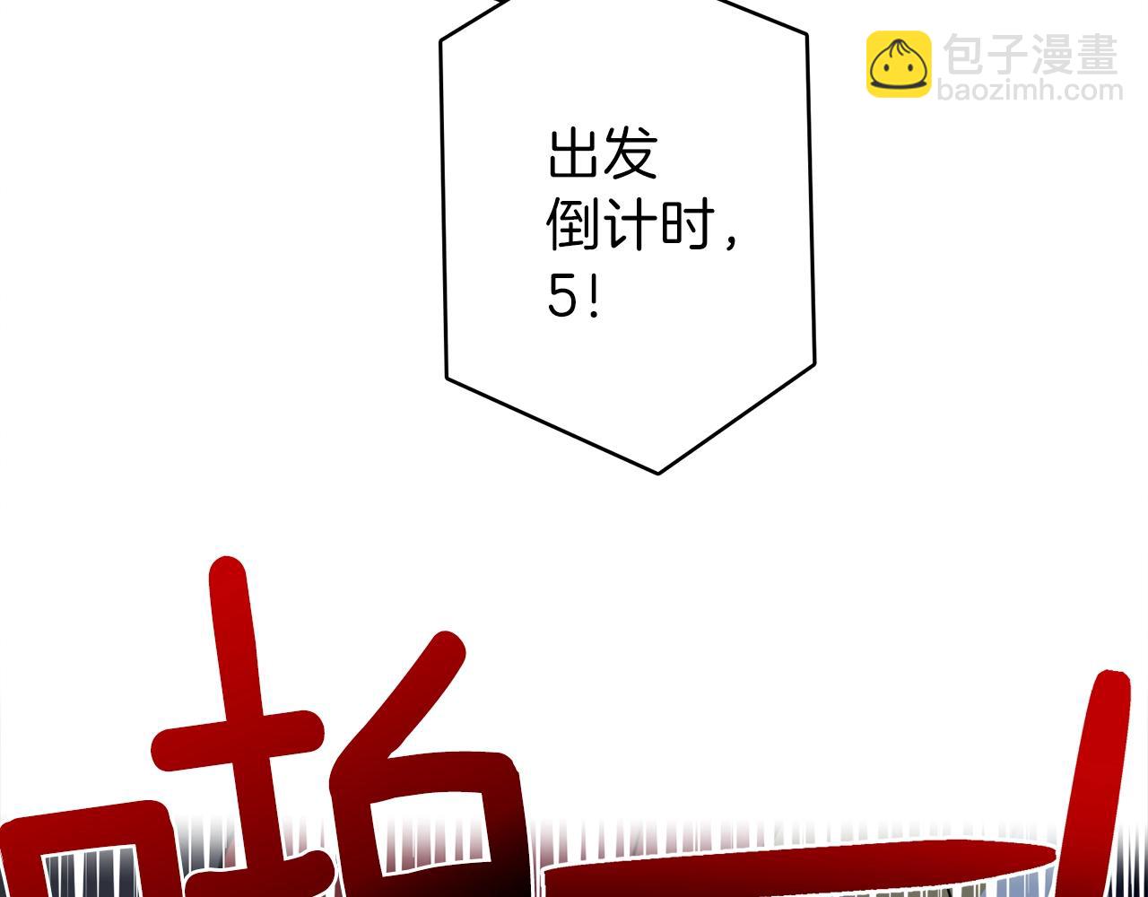 《我有一只三星龙》第25话 赛场新星 第44页