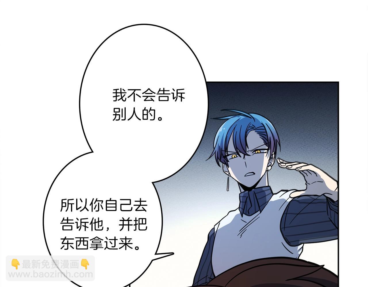 《我有一只三星龙》第25话 赛场新星 第7页