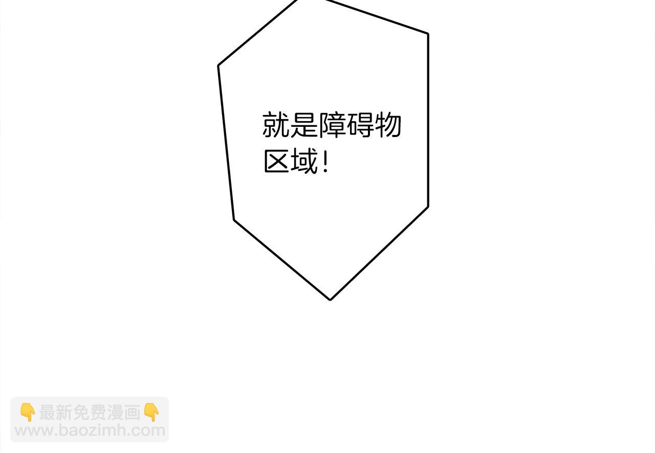 《我有一只三星龙》第27话 毫秒之差 第11页