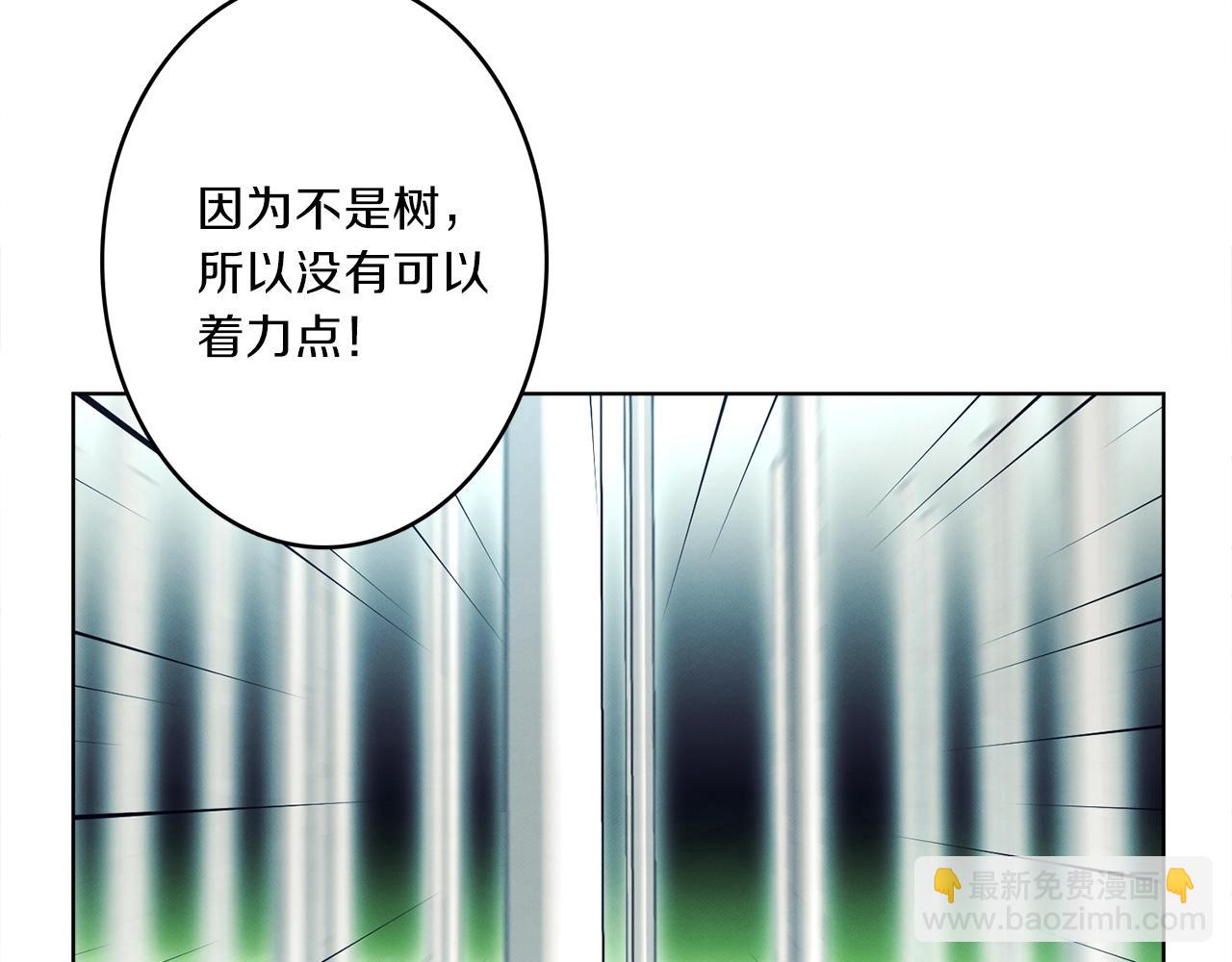 《我有一只三星龙》第27话 毫秒之差 第16页
