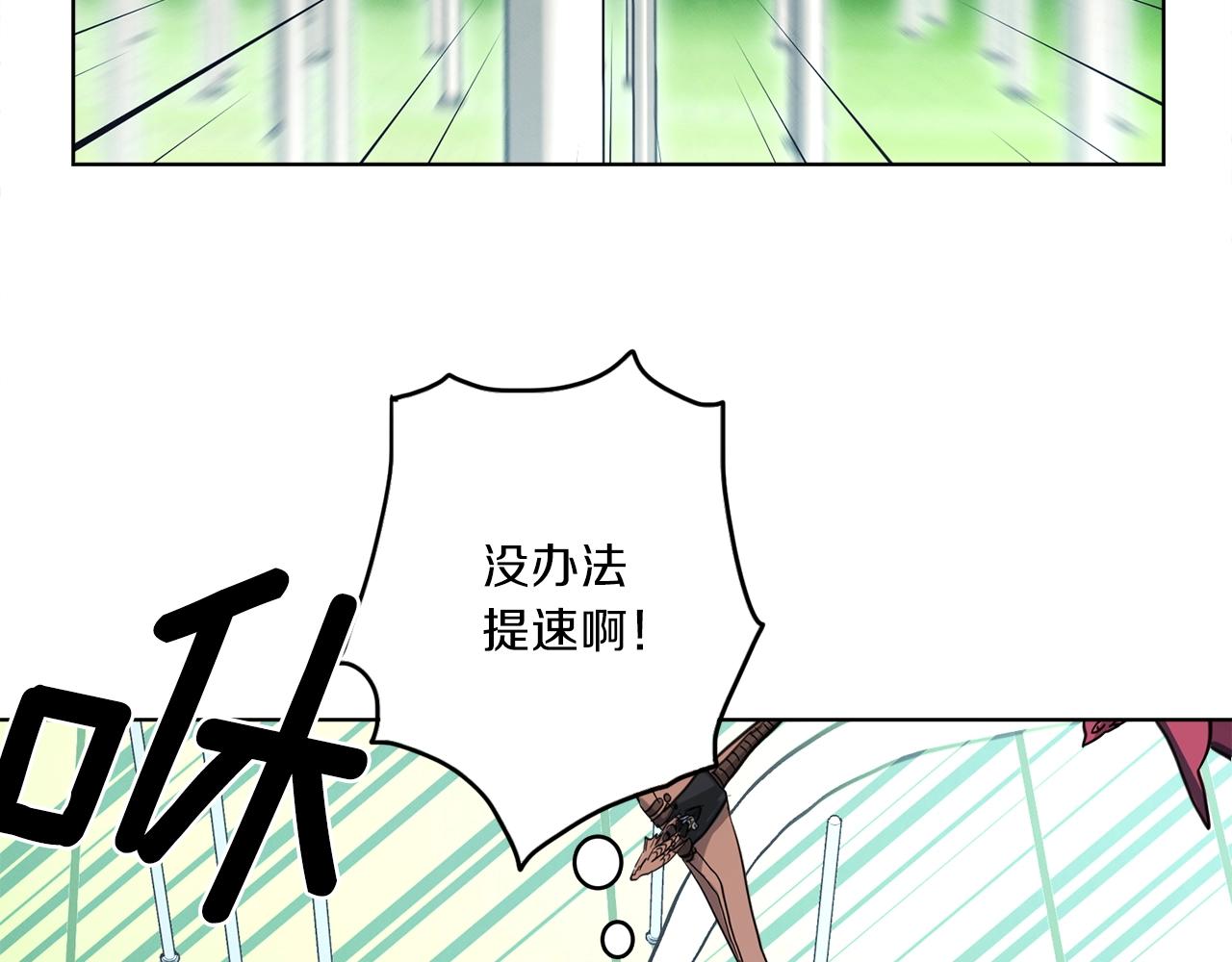 《我有一只三星龙》第27话 毫秒之差 第17页
