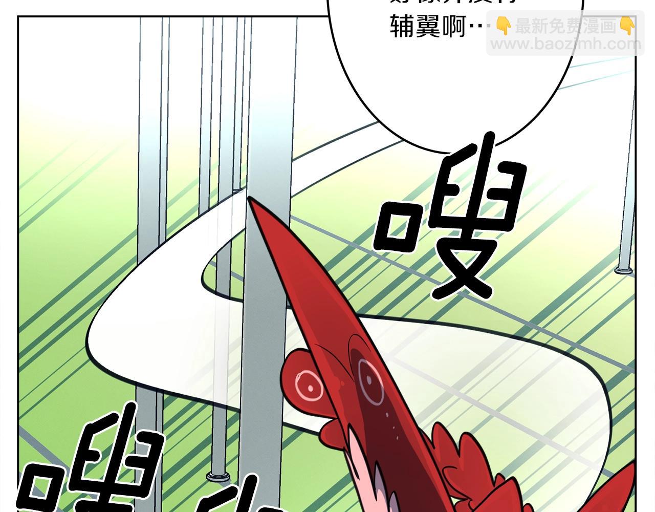 《我有一只三星龙》第27话 毫秒之差 第24页