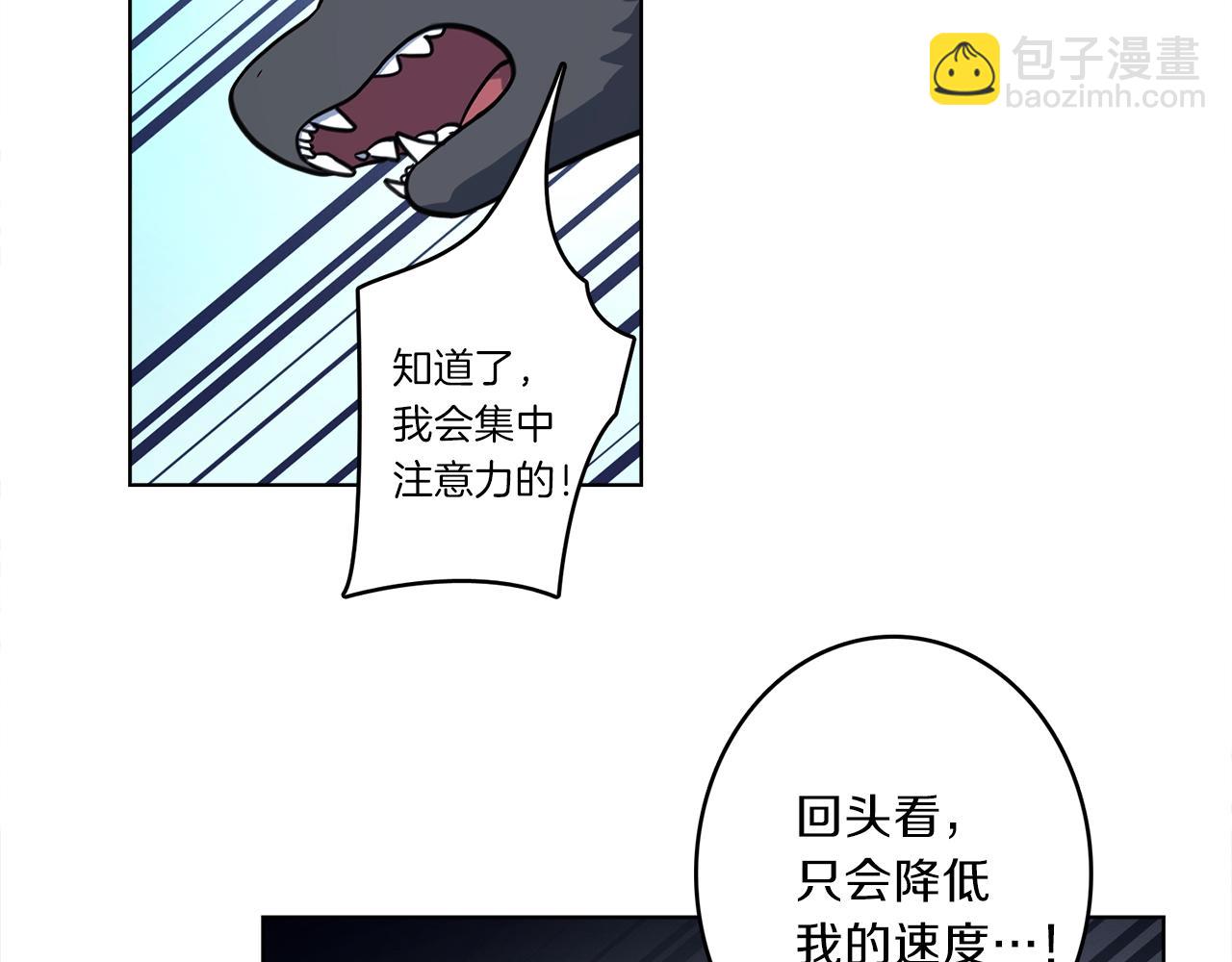 《我有一只三星龙》第27话 毫秒之差 第29页