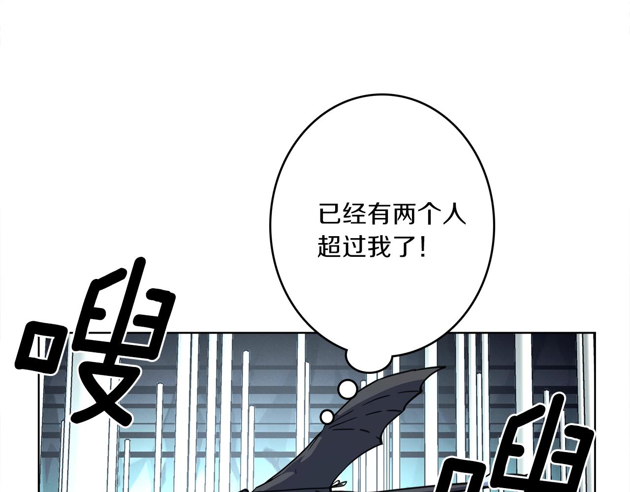 《我有一只三星龙》第27话 毫秒之差 第32页