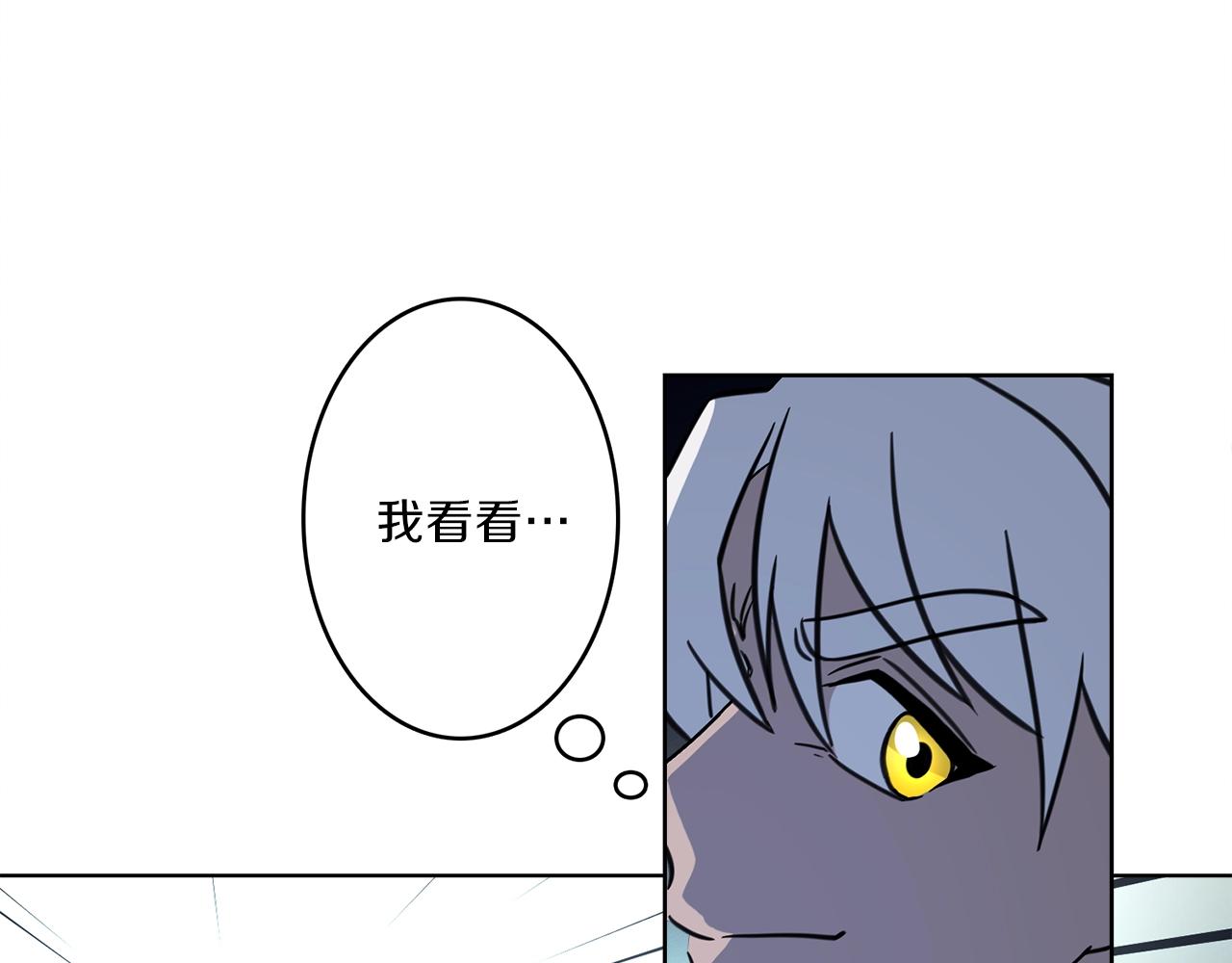 《我有一只三星龙》第27话 毫秒之差 第37页
