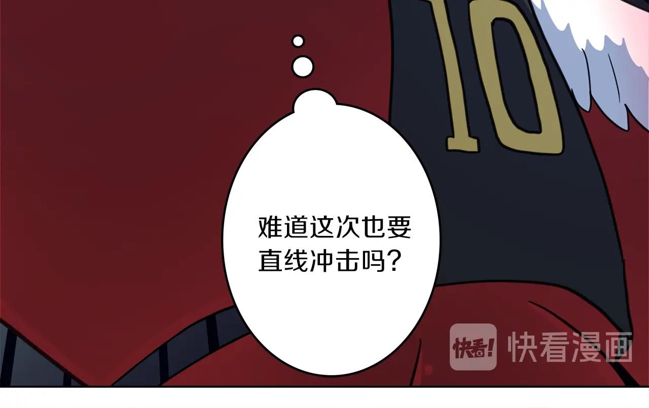 《我有一只三星龙》第27话 毫秒之差 第39页