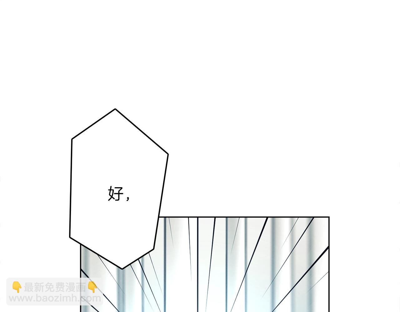 《我有一只三星龙》第27话 毫秒之差 第4页