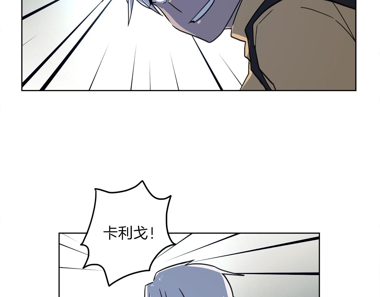 《我有一只三星龙》第27话 毫秒之差 第50页