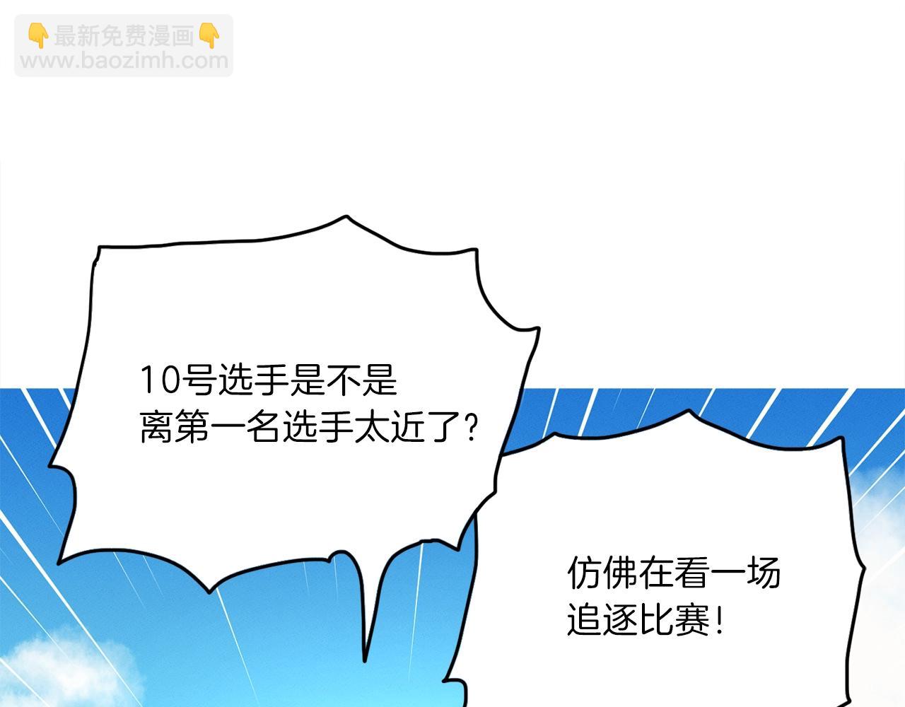 《我有一只三星龙》第26话 再加把劲儿 第12页