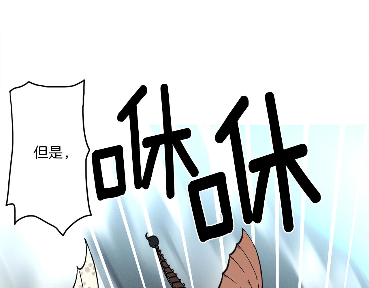 《我有一只三星龙》第26话 再加把劲儿 第14页
