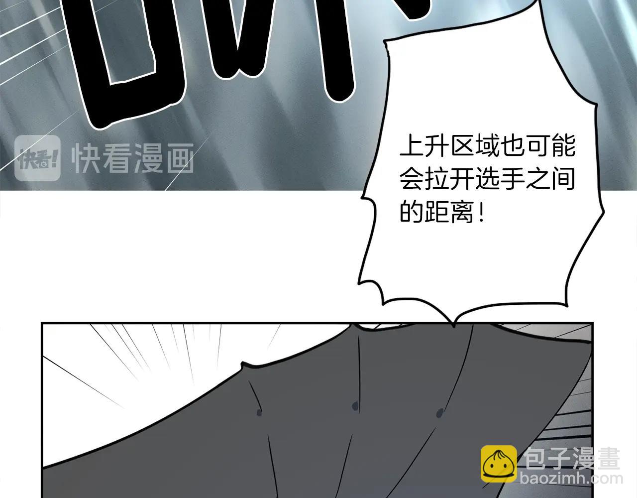 《我有一只三星龙》第26话 再加把劲儿 第17页