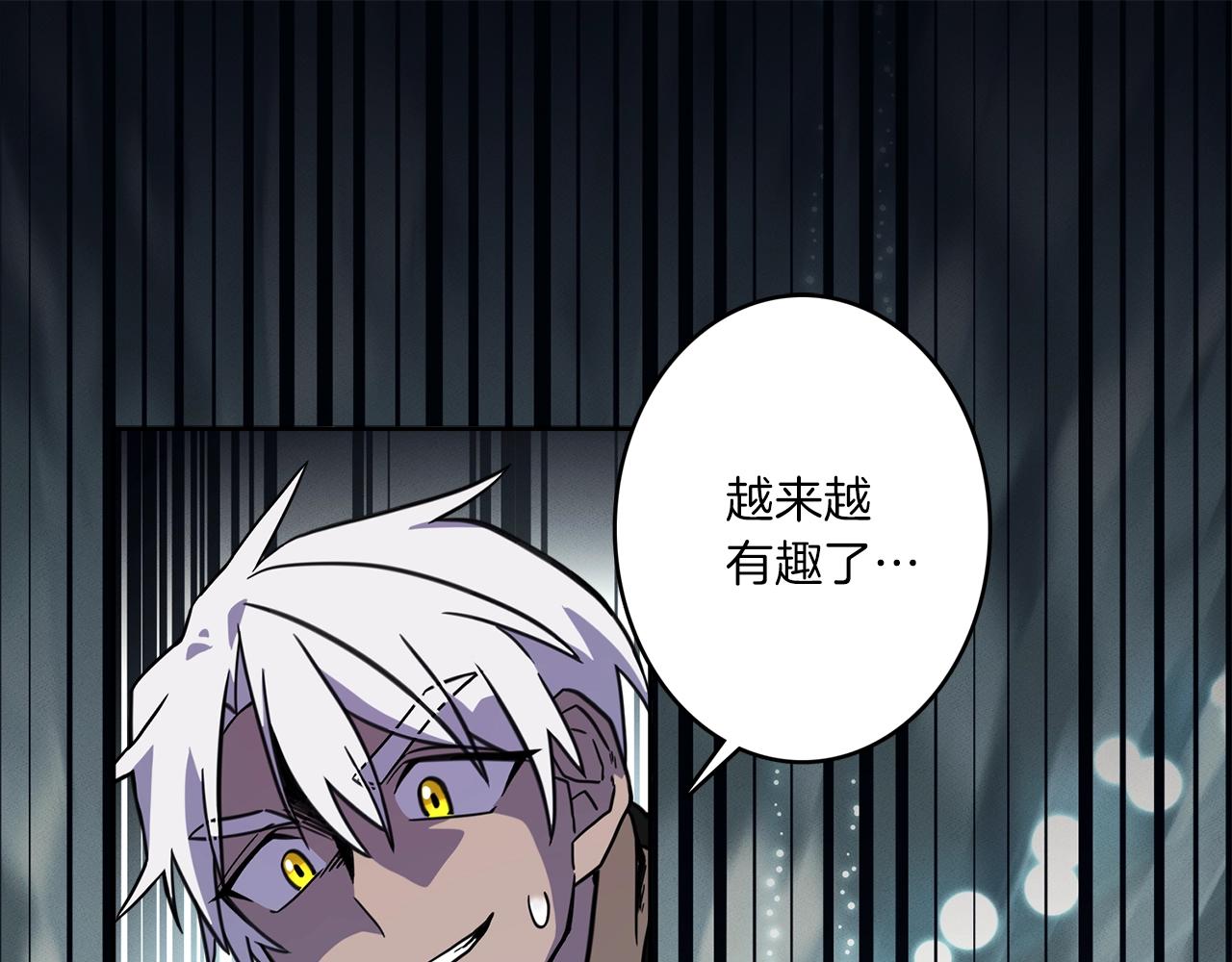 《我有一只三星龙》第26话 再加把劲儿 第1页