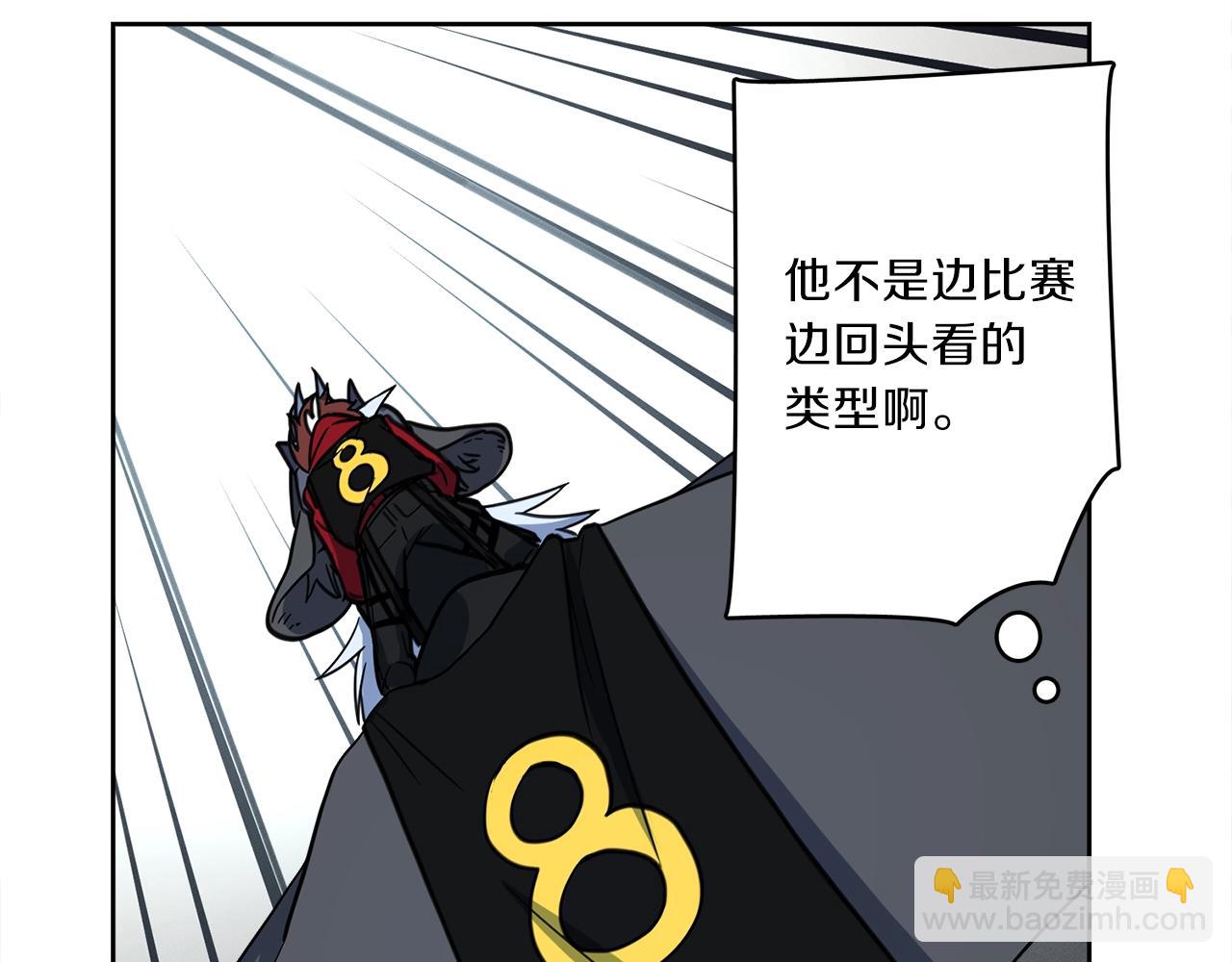《我有一只三星龙》第26话 再加把劲儿 第31页