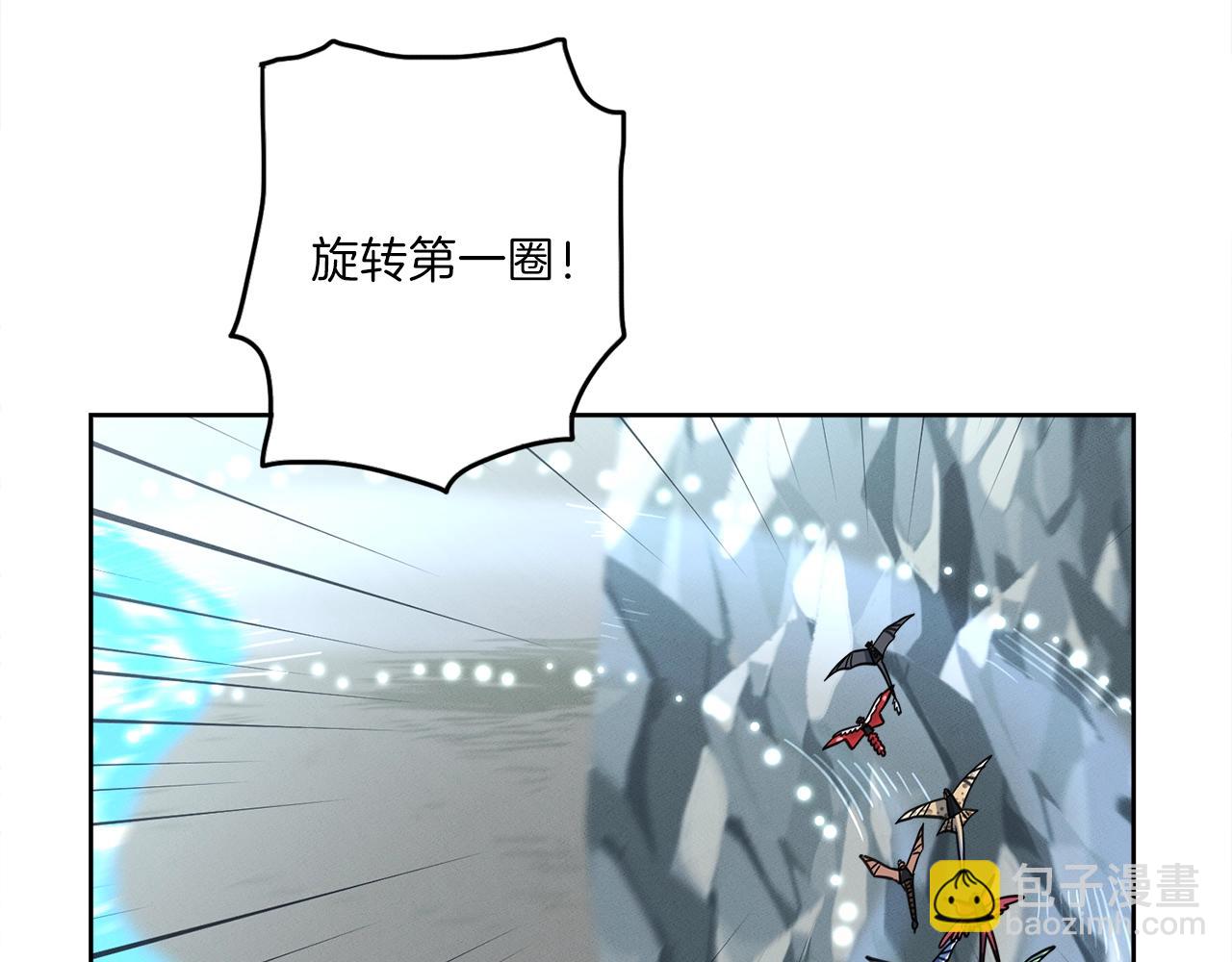 《我有一只三星龙》第26话 再加把劲儿 第33页