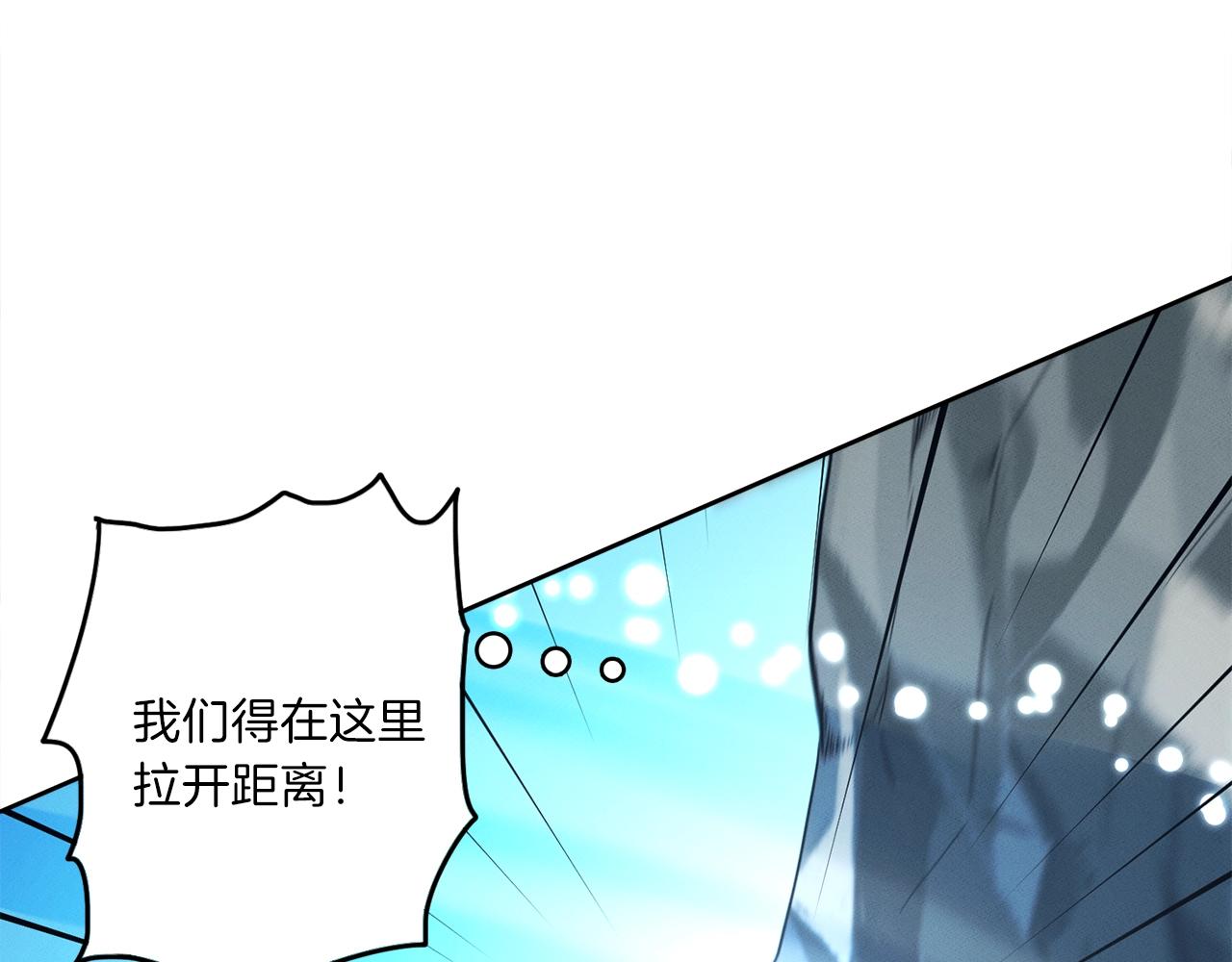 《我有一只三星龙》第26话 再加把劲儿 第37页