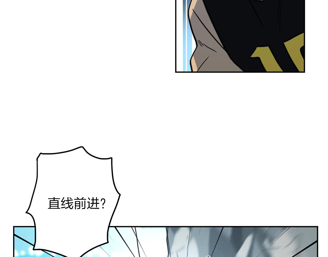 《我有一只三星龙》第26话 再加把劲儿 第41页