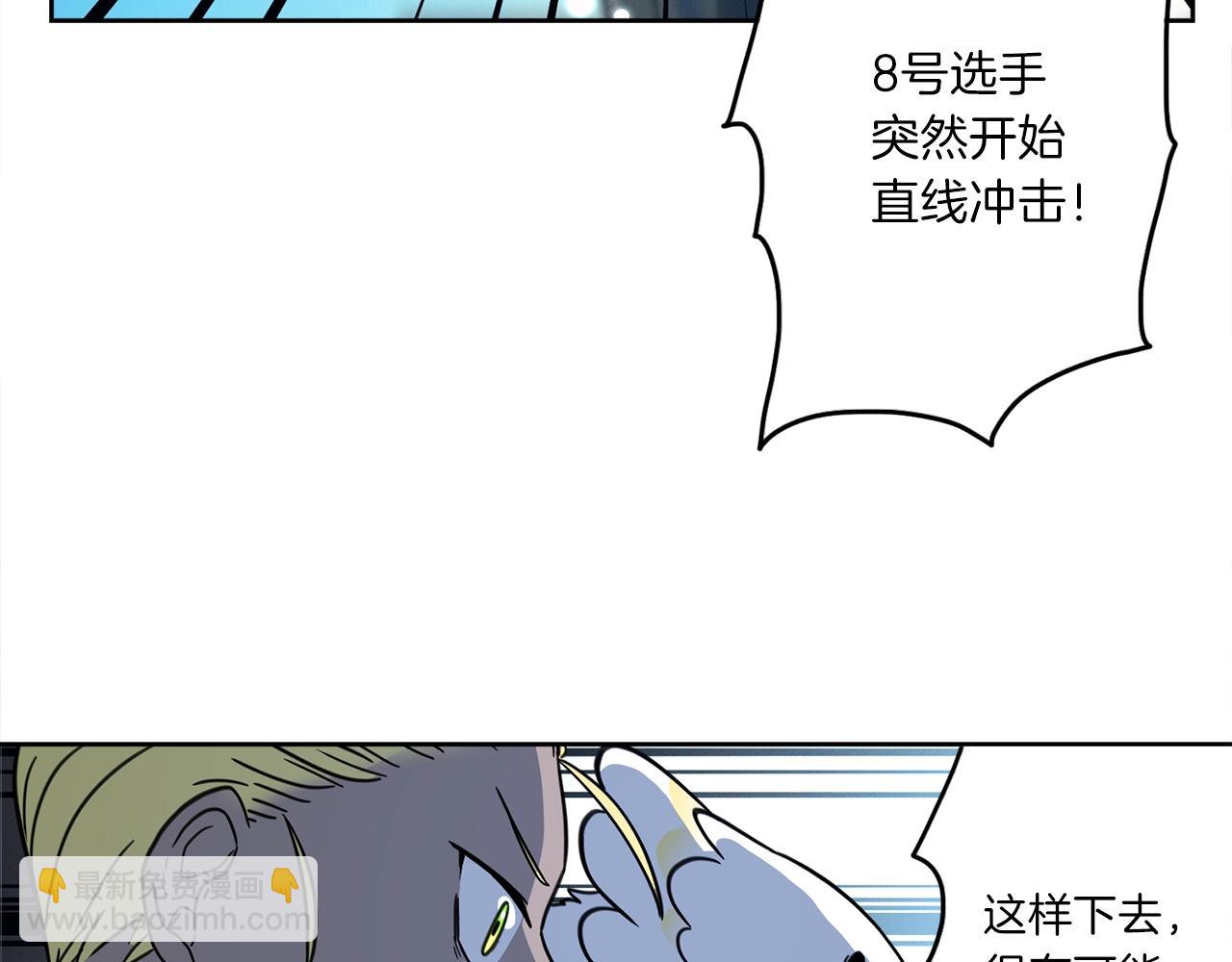 《我有一只三星龙》第26话 再加把劲儿 第43页
