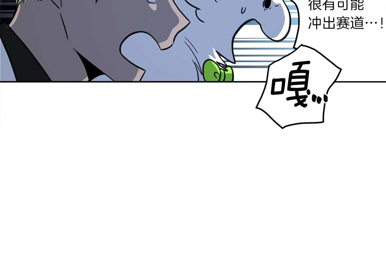 《我有一只三星龙》第26话 再加把劲儿 第44页