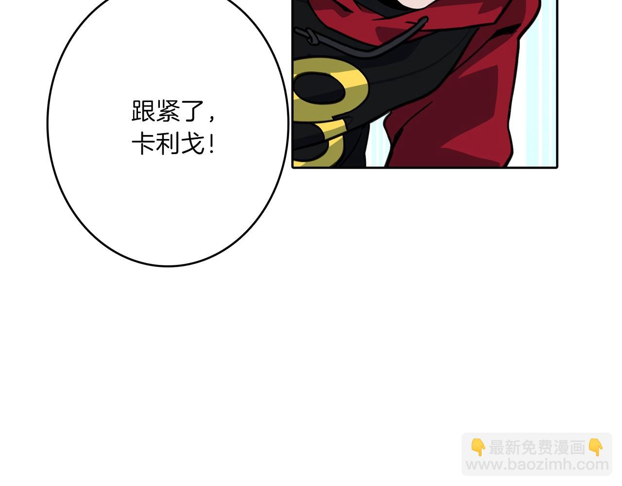 《我有一只三星龙》第26话 再加把劲儿 第6页