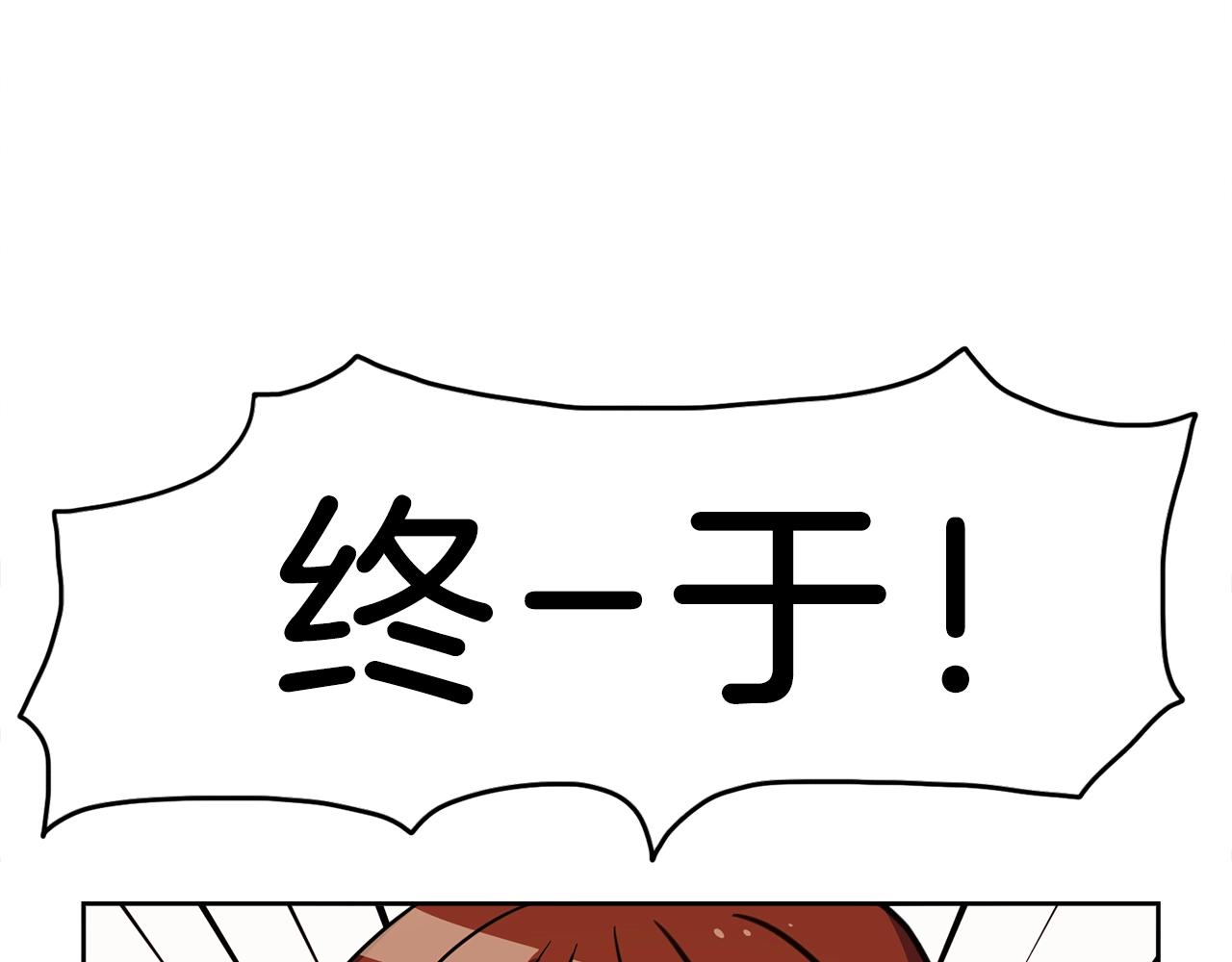 《我有一只三星龙》第28话 跟踪 第13页