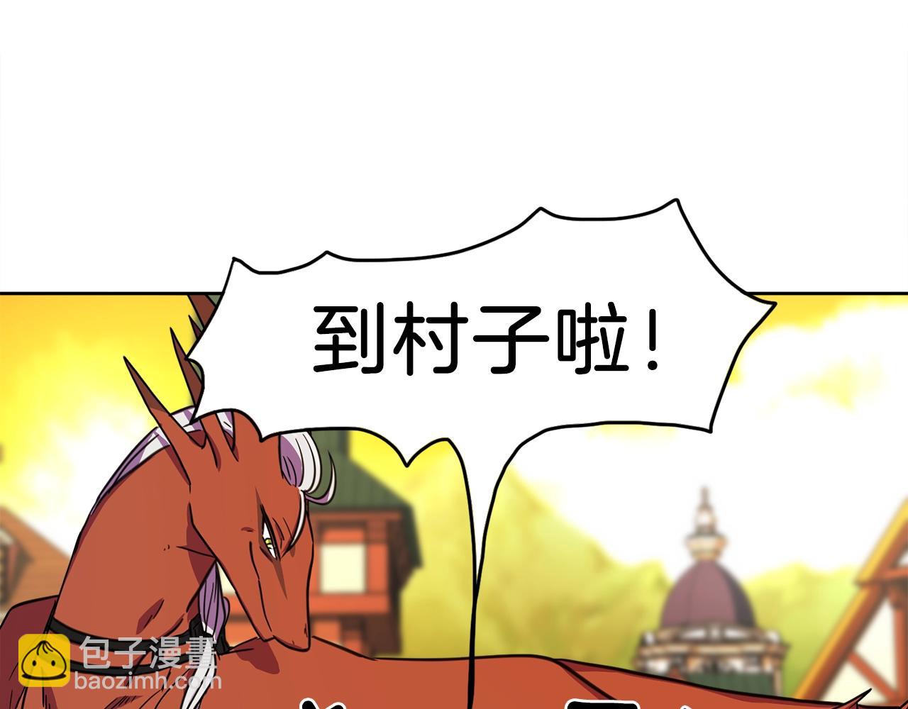《我有一只三星龙》第28话 跟踪 第15页