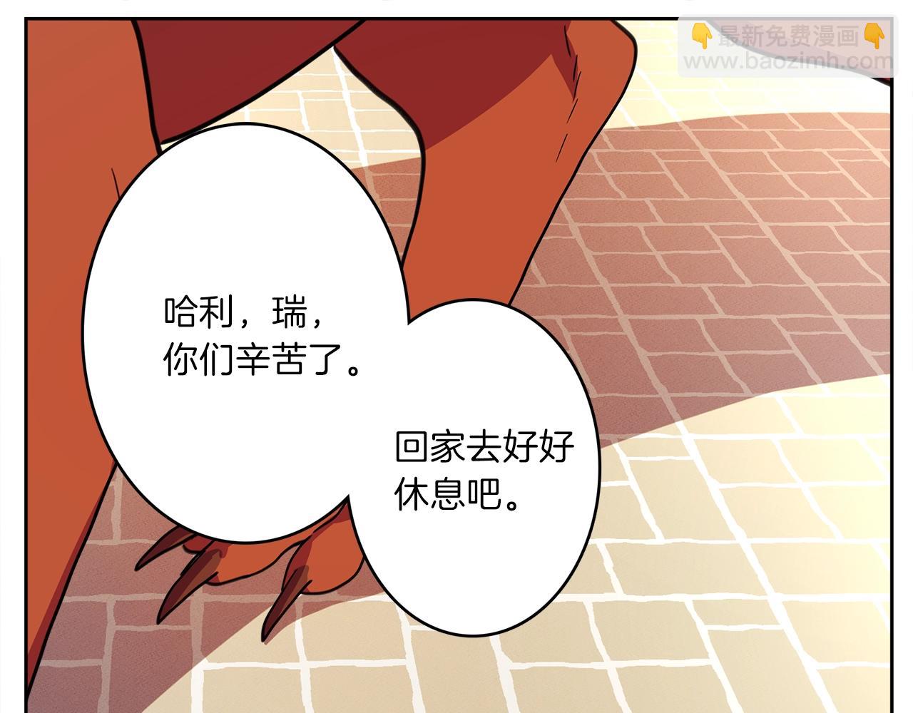 《我有一只三星龙》第28话 跟踪 第19页