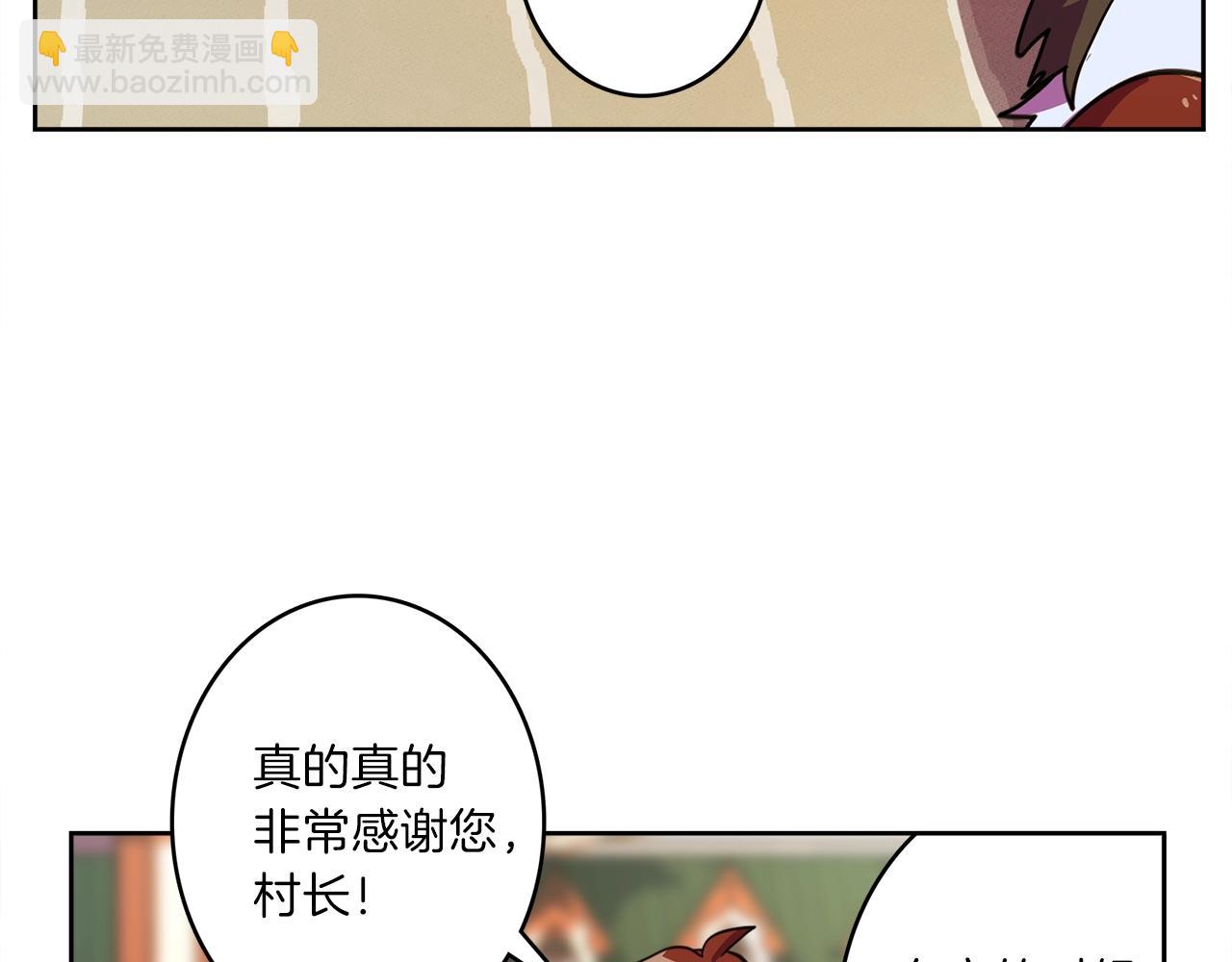 《我有一只三星龙》第28话 跟踪 第21页