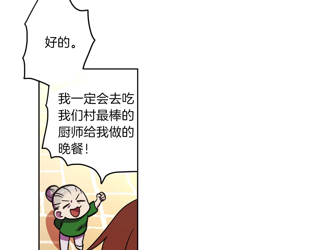 《我有一只三星龙》第28话 跟踪 第23页