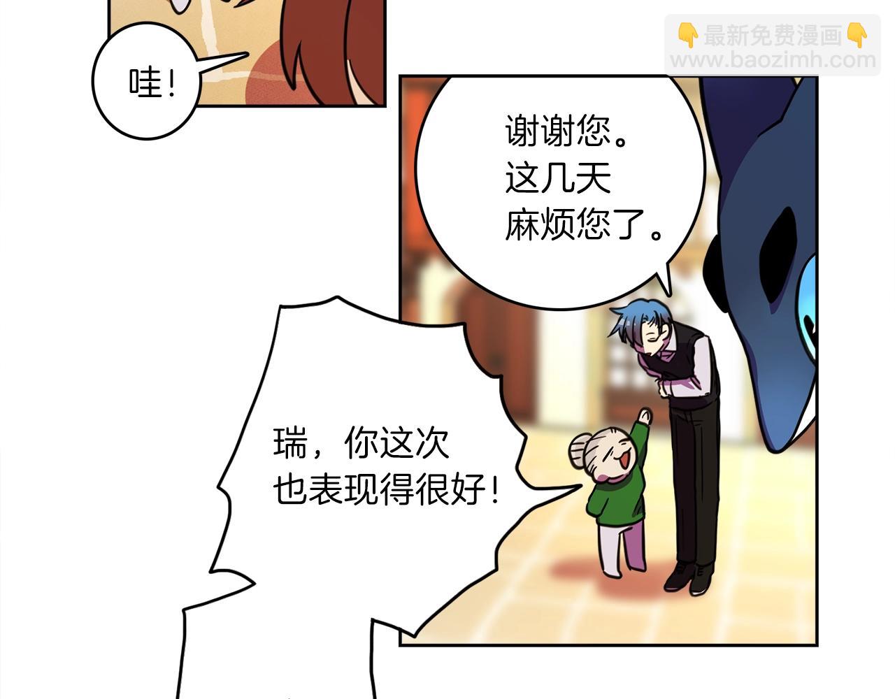《我有一只三星龙》第28话 跟踪 第24页